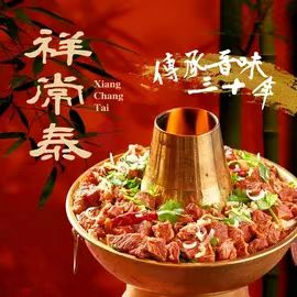 祥常泰饭店.传承晋菜三十年