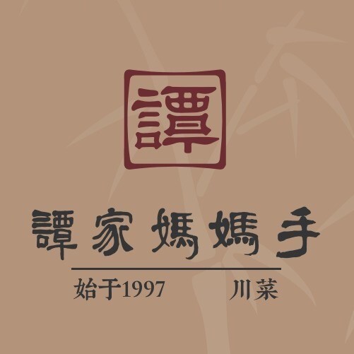 谭家妈妈手·川菜