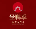 全鸭季1949