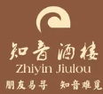 知音酒楼