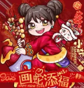 小味串店