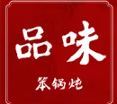 品味笨锅炖