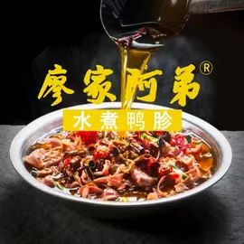 廖家阿弟水煮鸭胫(井大路店)