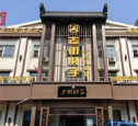 老街肘子