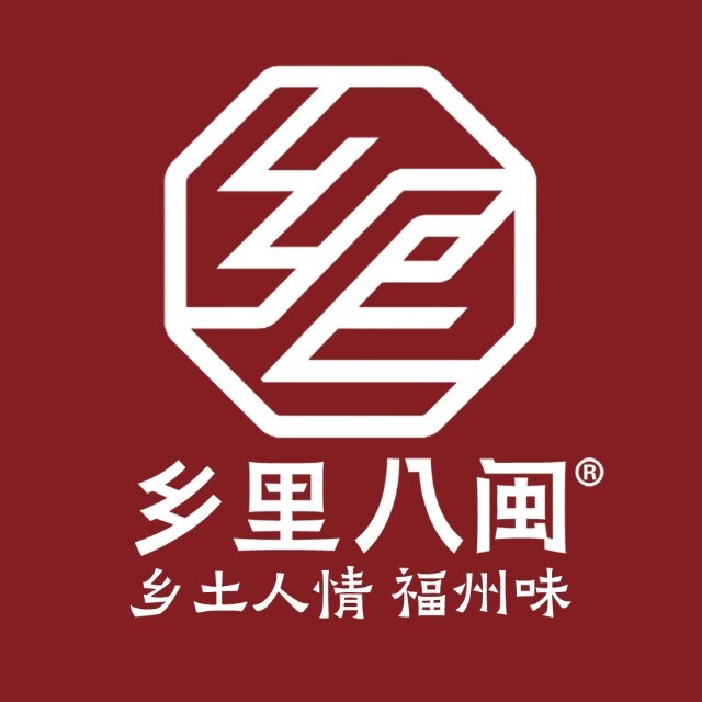 乡里八闽·福州乡土菜(甘蔗店)