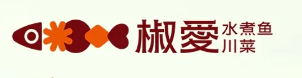 椒爱水煮鱼川菜