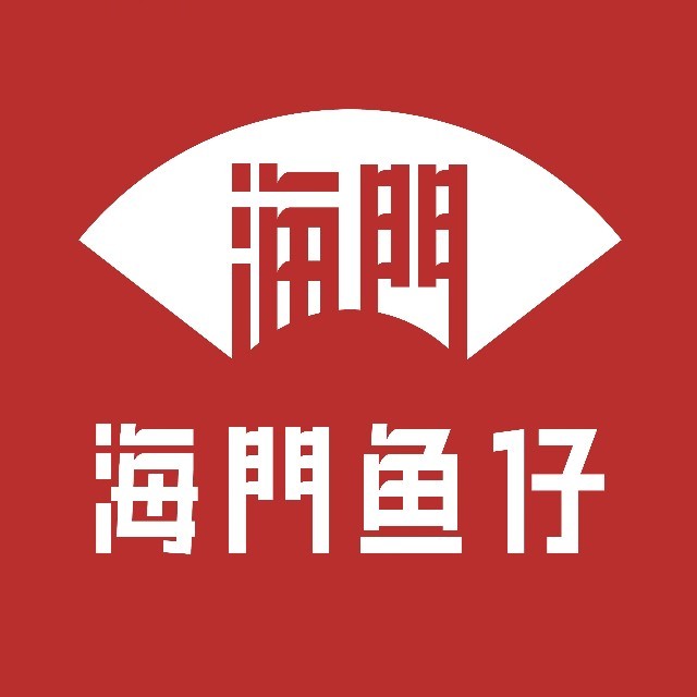 海门鱼仔
