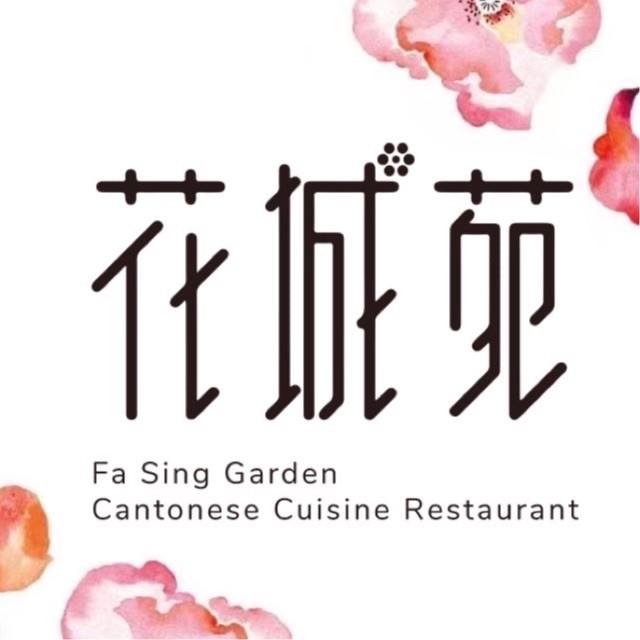 花城苑广府菜