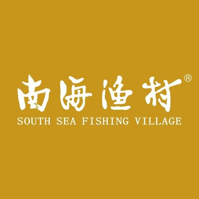 南海渔村