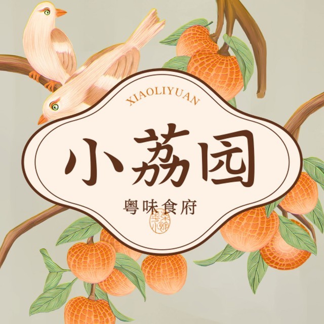 小荔园粤菜小馆