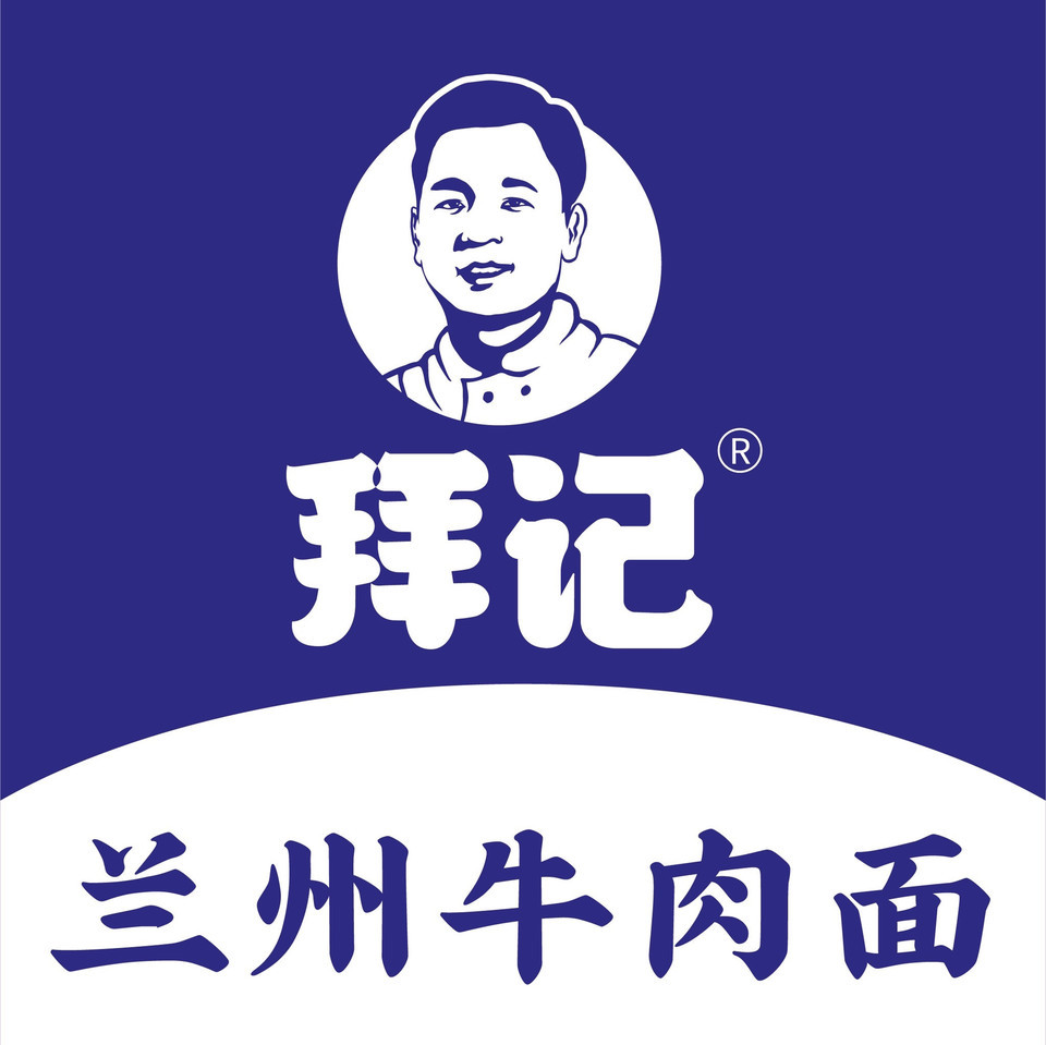 清真拜记兰州牛肉拉面