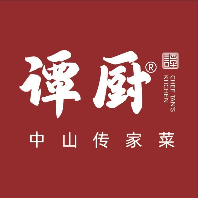 谭厨中山传家菜
