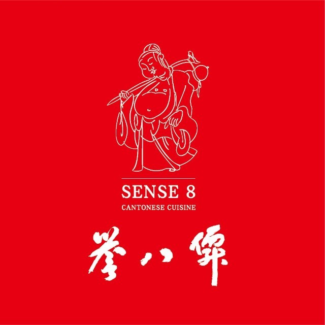 誉八仙茶室