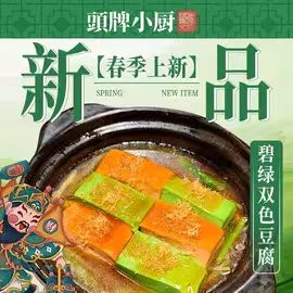 头牌小厨福田大排档