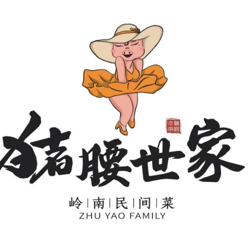 猪腰世家