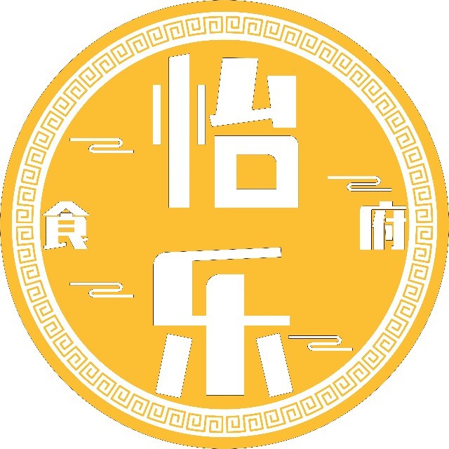 怡乐食府