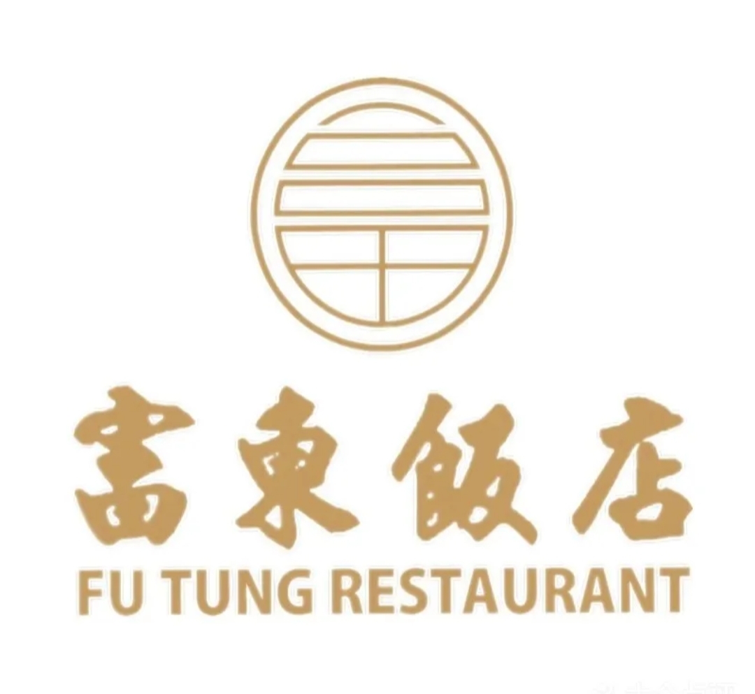 富东饭店