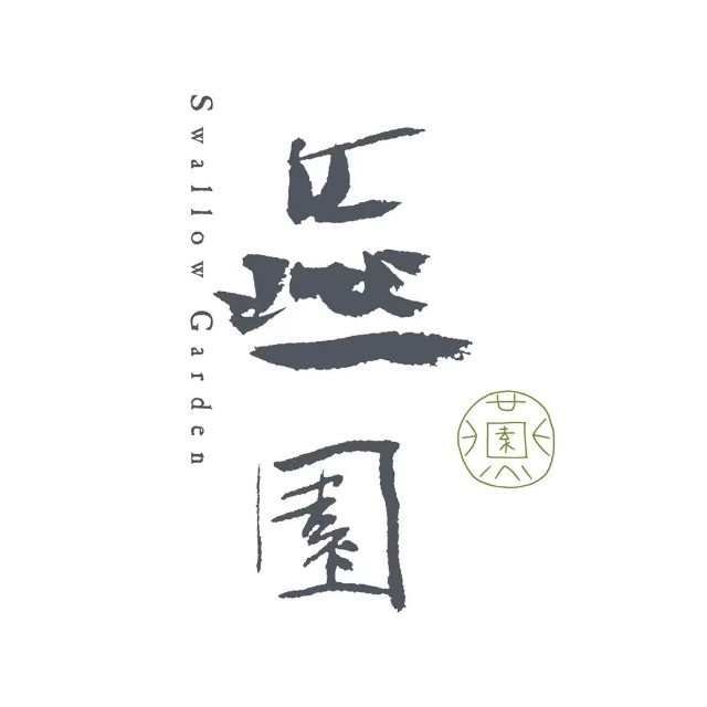 燕园私厨
