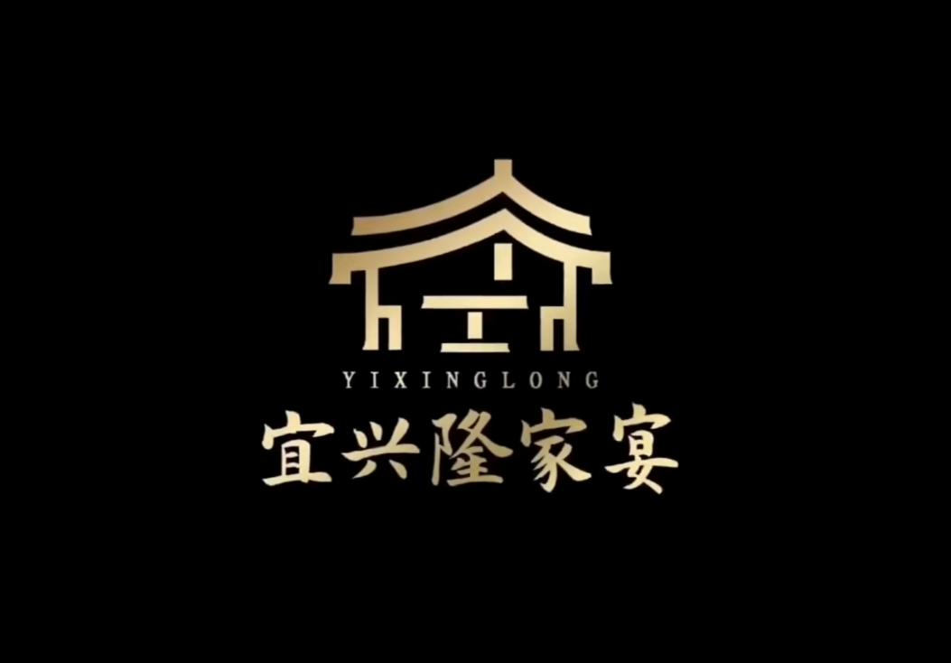 宜兴隆家宴私房菜