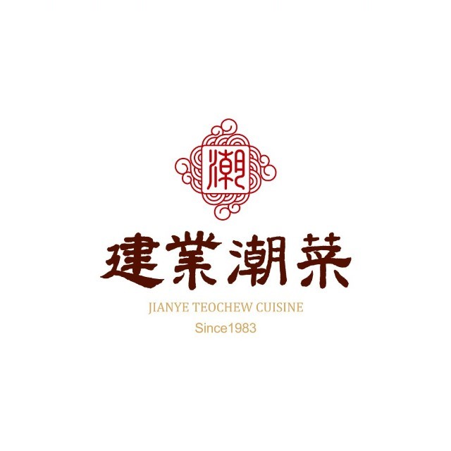 建业酒家四十年非遗潮汕菜