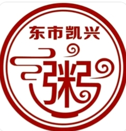 东市凯兴白粥