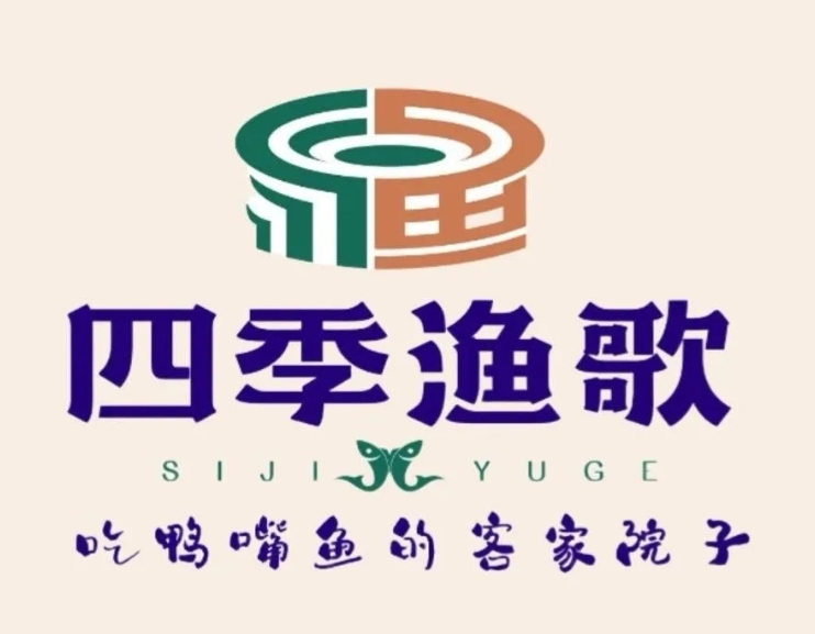 四季渔歌吃鸭嘴鱼的客家院子