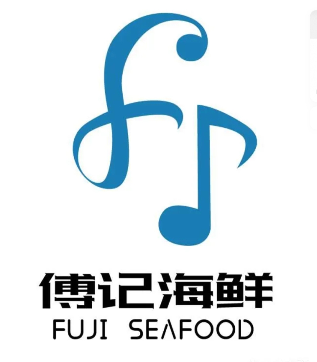 付记海鲜饭店
