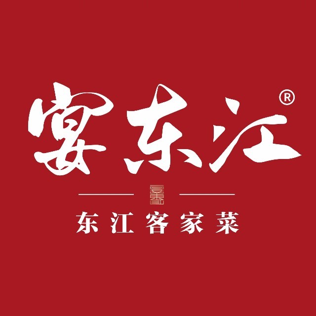 宴东江惠州东江菜盐焗鸡