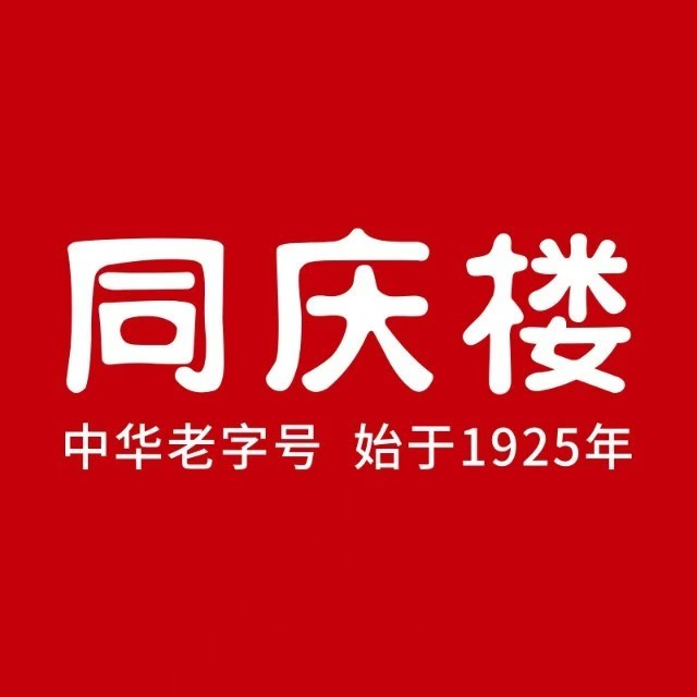 同庆楼