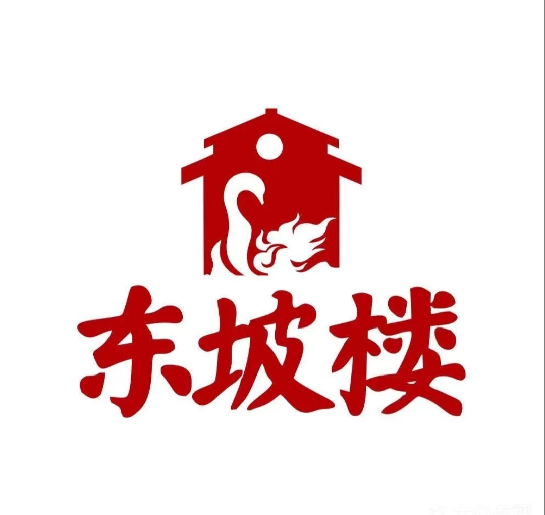 新东坡楼