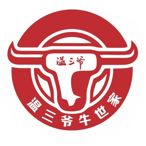 霄乡饭店温三爷牛世家