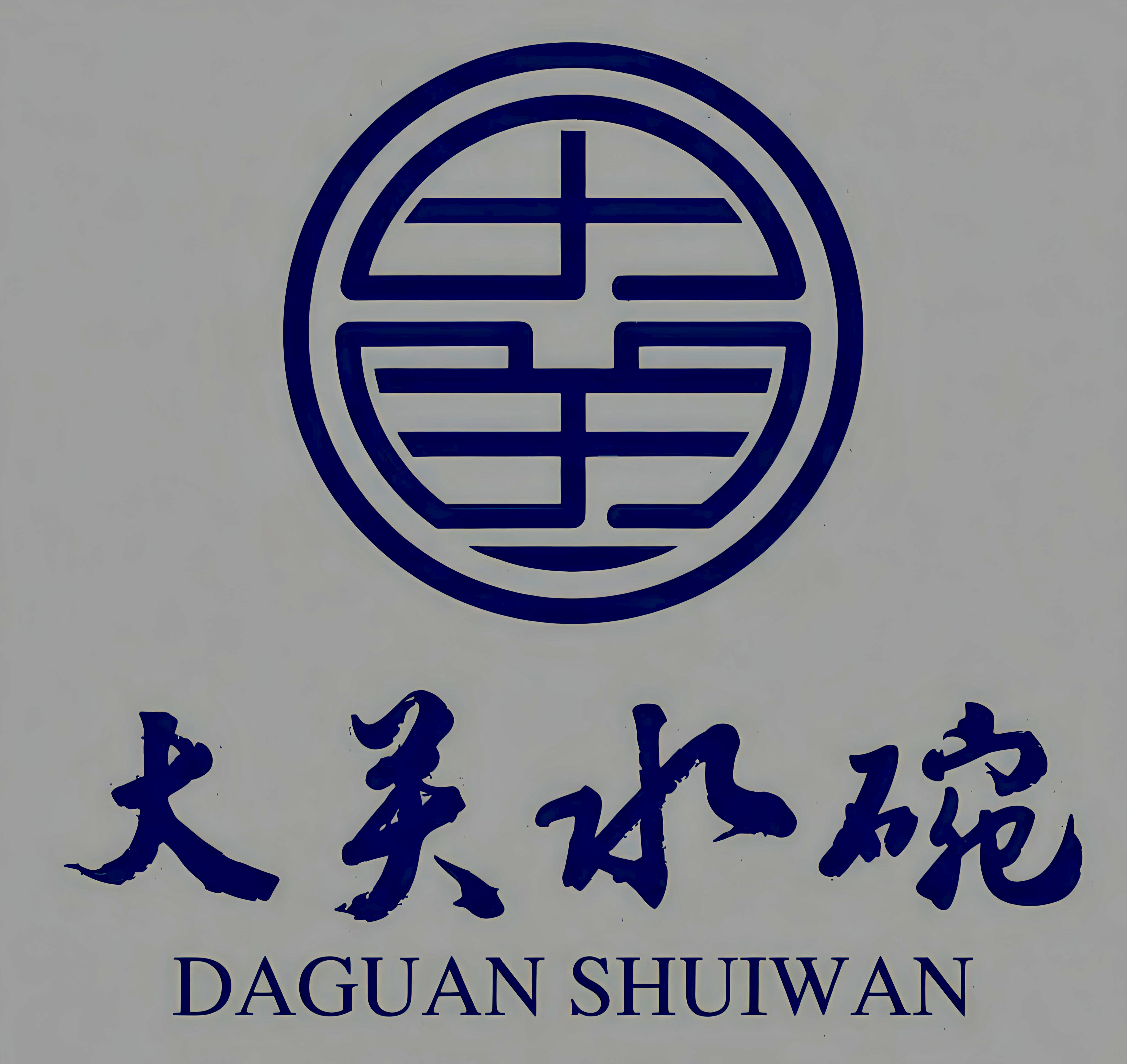 大关水碗·非遗徽菜