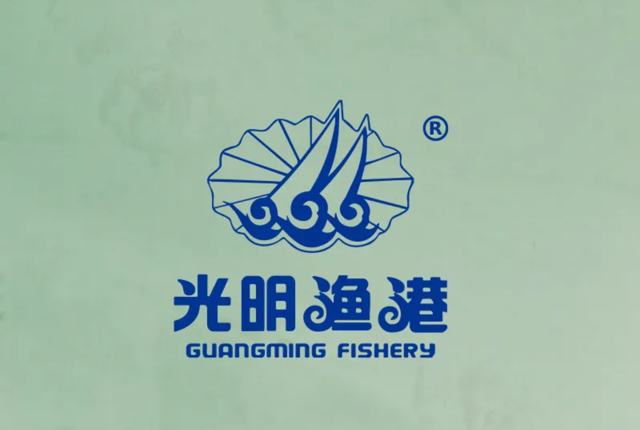 光明渔港