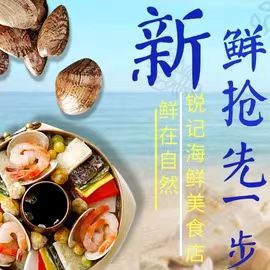 锐记美食店