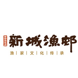新城渔邨阳江老字号