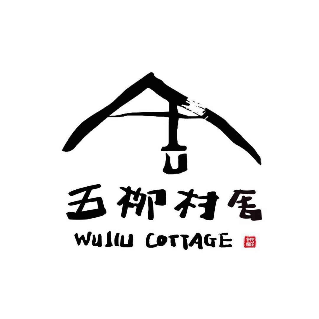 五柳村舍