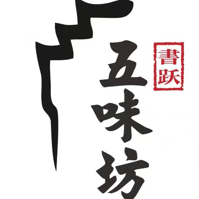 五味坊·鱼头坊