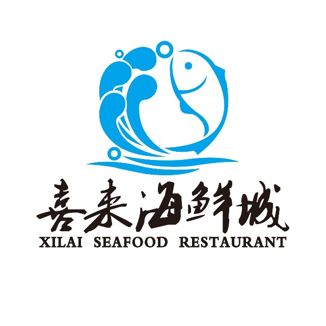 喜来海鲜城