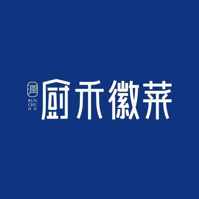 厨禾徽菜馆