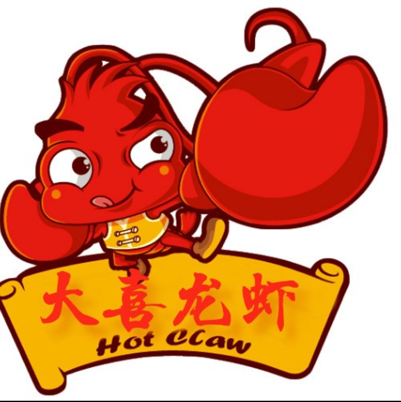 大喜龙虾