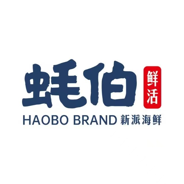 蚝伯·新派海鲜(古城店)