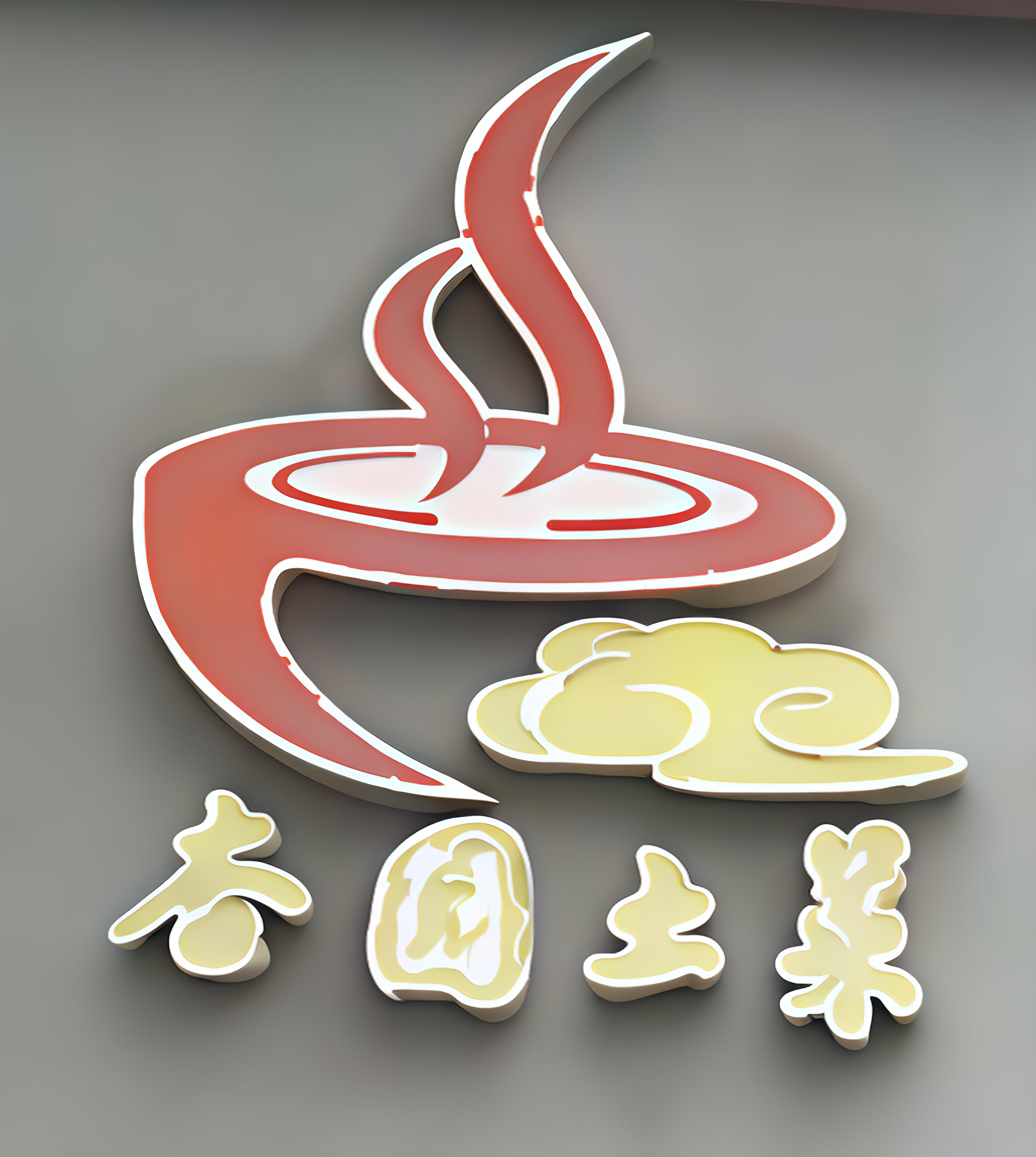 杏园土菜馆