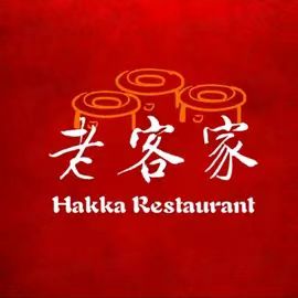 老客家特色饭店