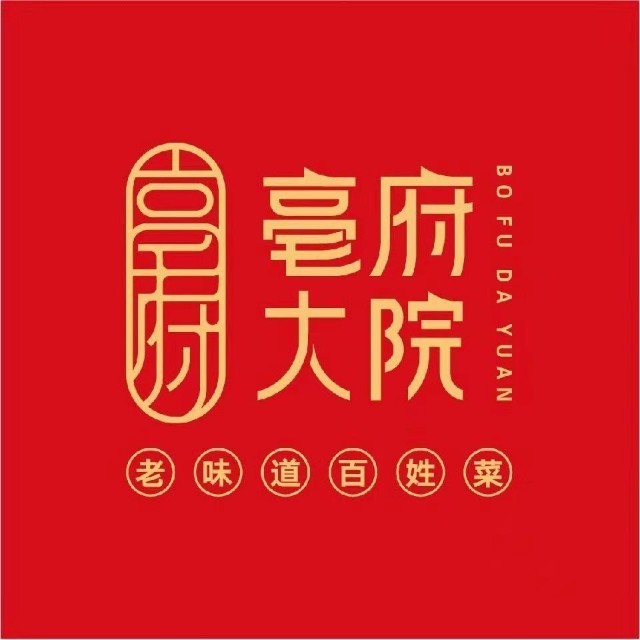 亳府大院
