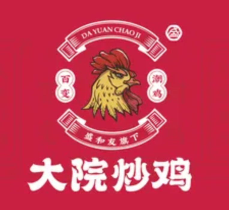 盛和友-大院炒鸡
