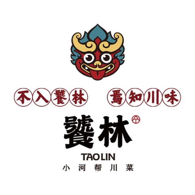 饕林餐厅/春熙路店