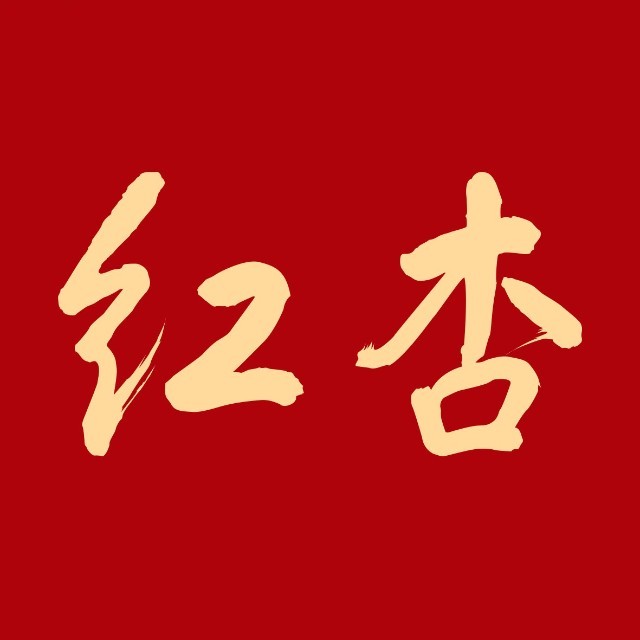 红杏酒家 地道川菜/荣华店