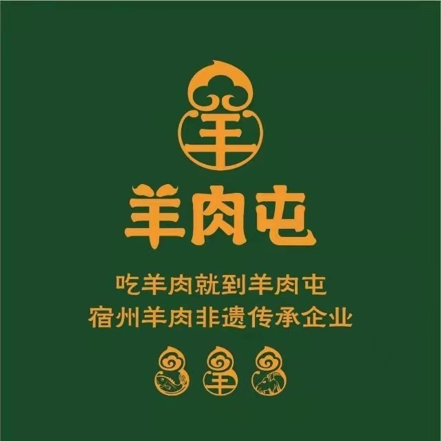 羊肉屯
