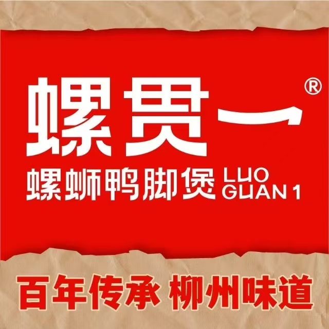 螺贯一  螺蛳鸭脚煲