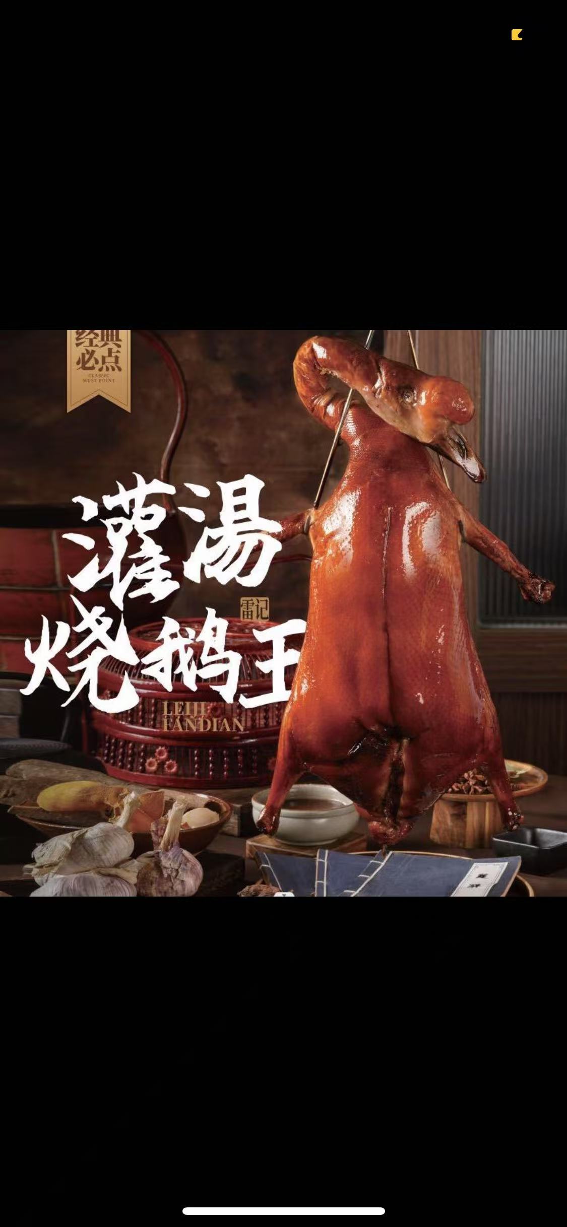 雷记饭店·广西客家菜
